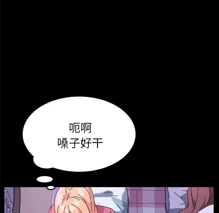 漫画《乖乖上钩》第58话第55张图