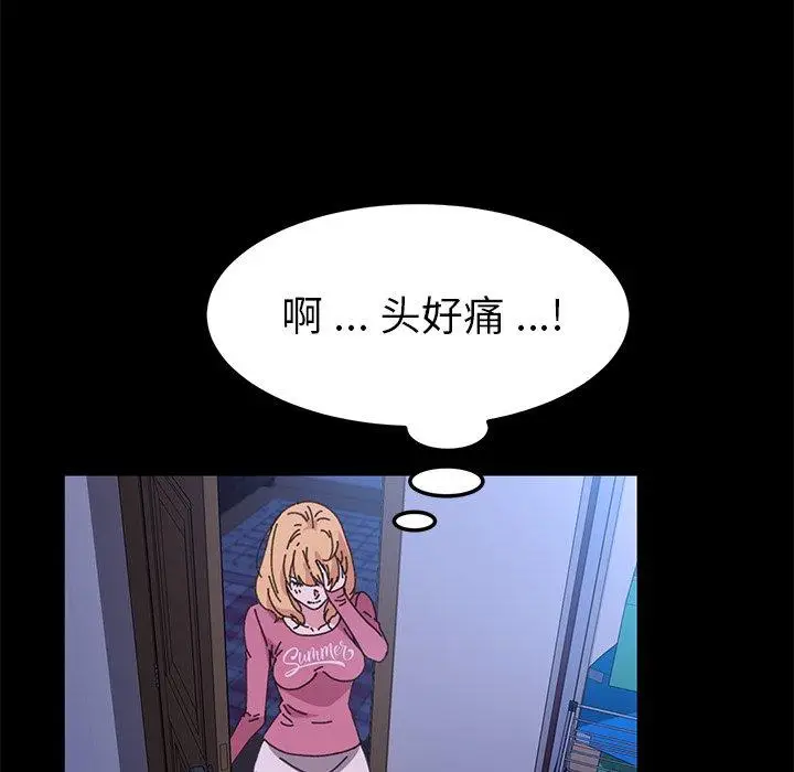 漫画《乖乖上钩》第58话第57张图