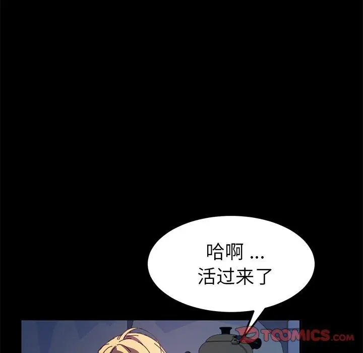 漫画《乖乖上钩》第58话第63张图