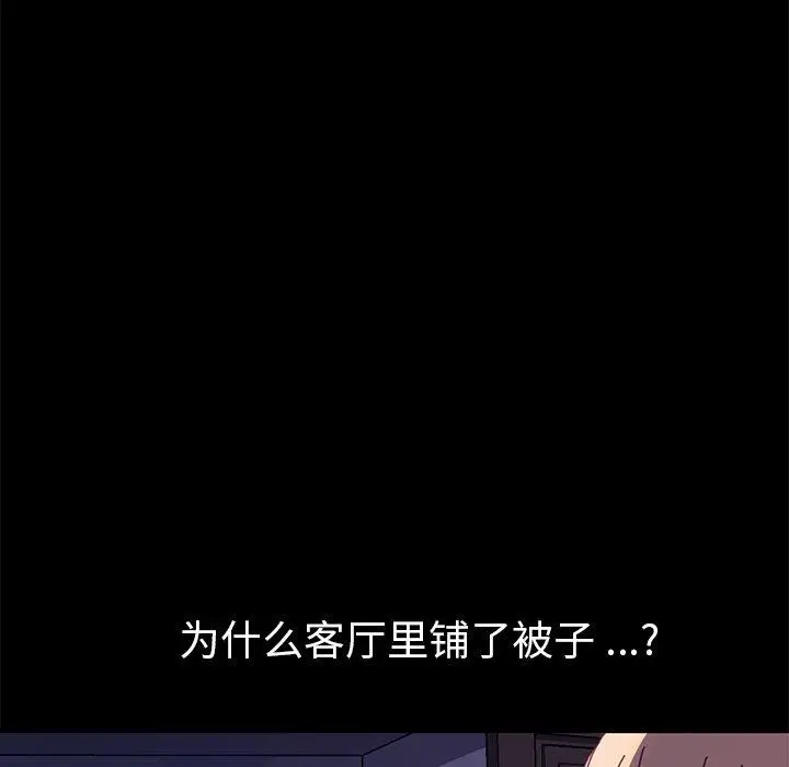 漫画《乖乖上钩》第58话第66张图