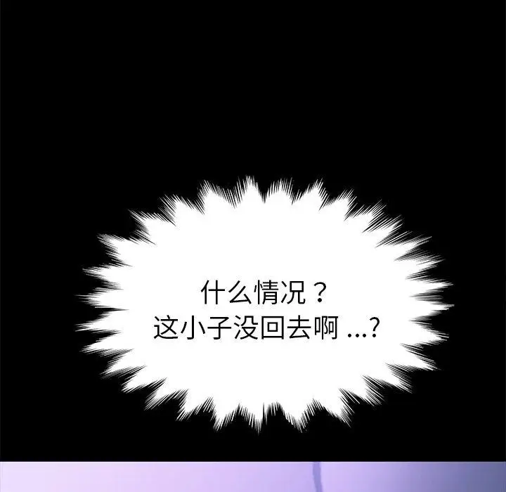 漫画《乖乖上钩》第58话第72张图