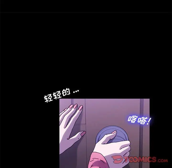 漫画《乖乖上钩》第58话第78张图