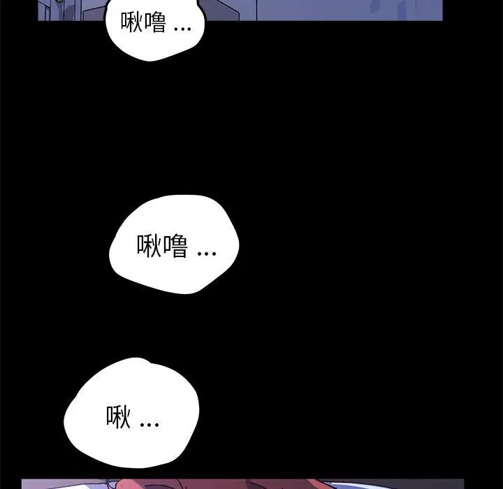 漫画《乖乖上钩》第58话第98张图