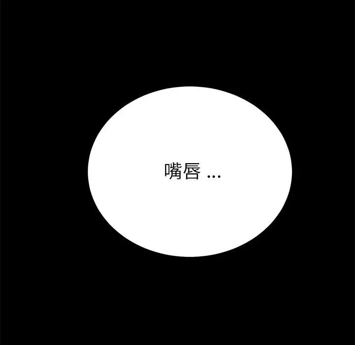 漫画《乖乖上钩》第59话第108张图