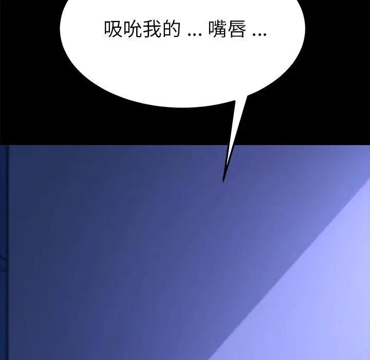 漫画《乖乖上钩》第59话第110张图