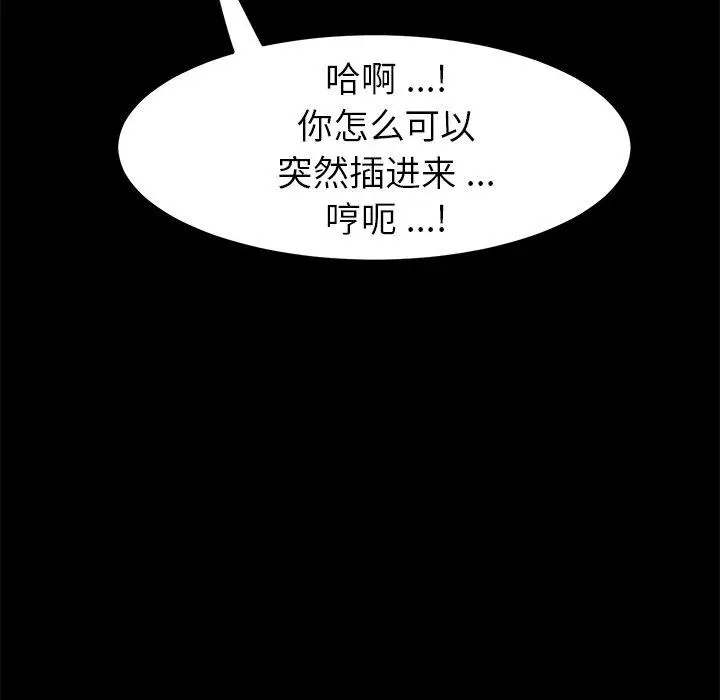 漫画《乖乖上钩》第59话第121张图