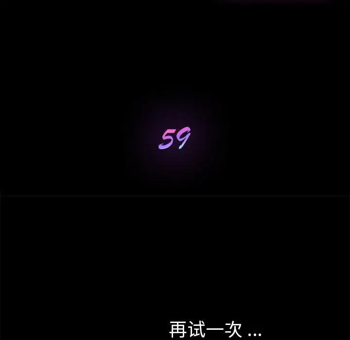漫画《乖乖上钩》第59话第13张图