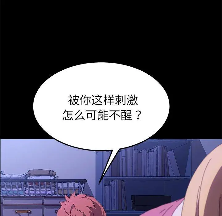 漫画《乖乖上钩》第59话第23张图