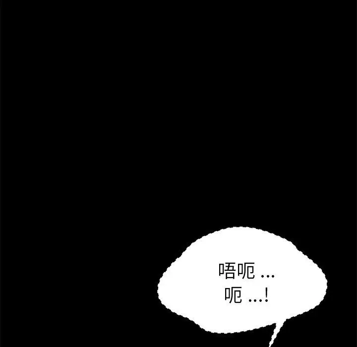 漫画《乖乖上钩》第59话第29张图