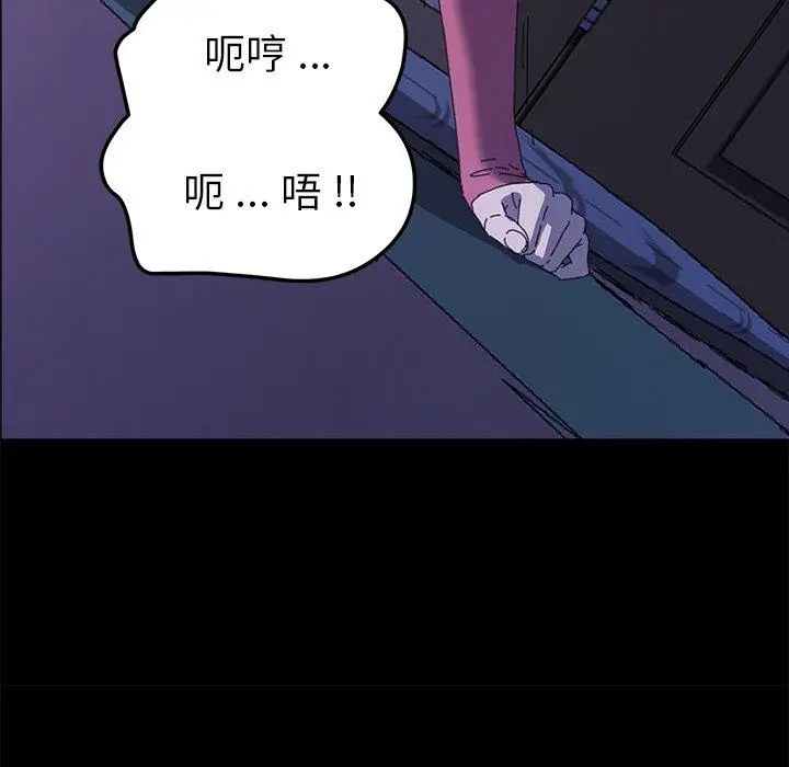 漫画《乖乖上钩》第59话第34张图