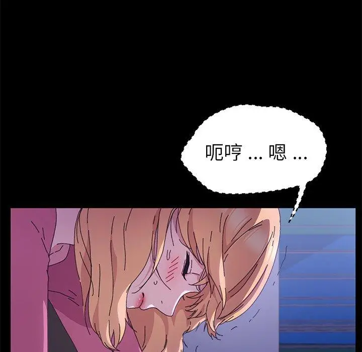 漫画《乖乖上钩》第59话第38张图