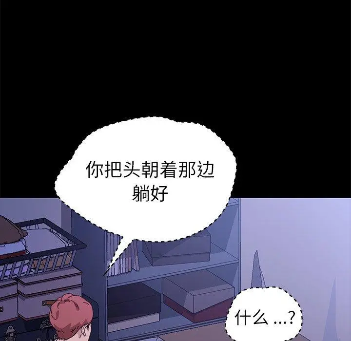 漫画《乖乖上钩》第59话第43张图