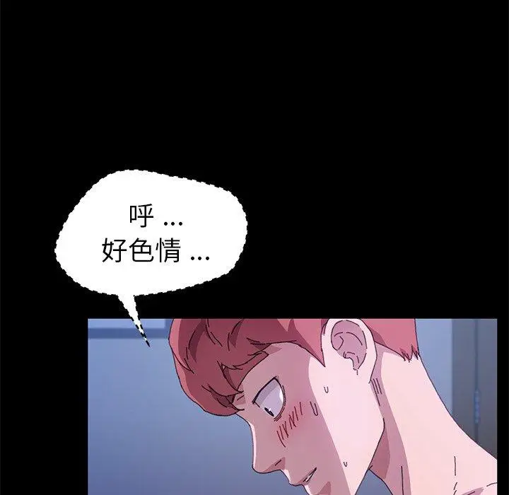 漫画《乖乖上钩》第59话第53张图