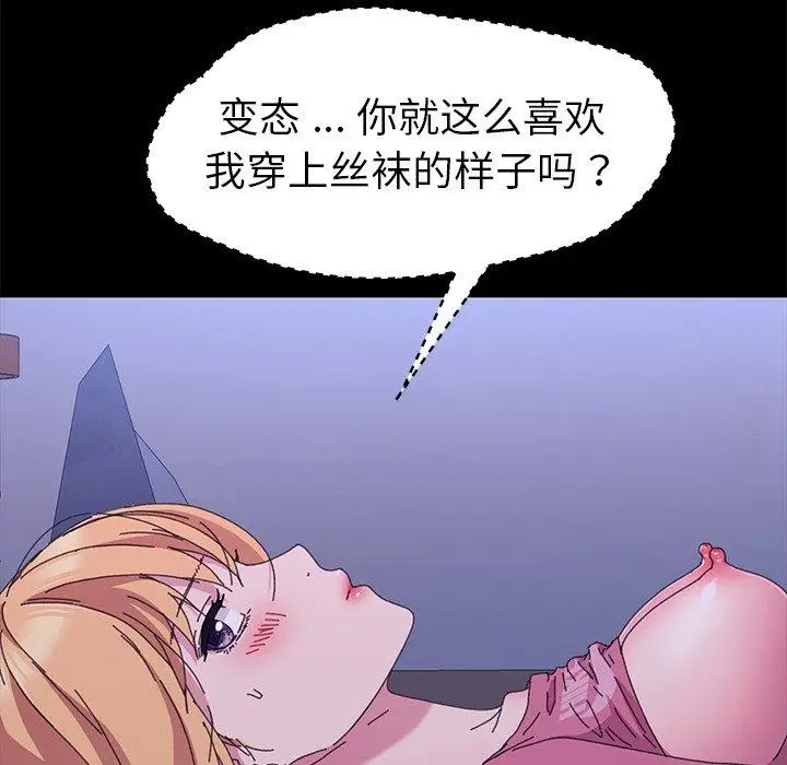漫画《乖乖上钩》第59话第55张图