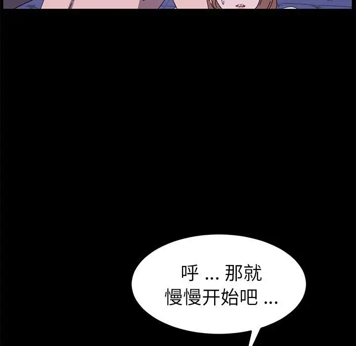 漫画《乖乖上钩》第59话第76张图