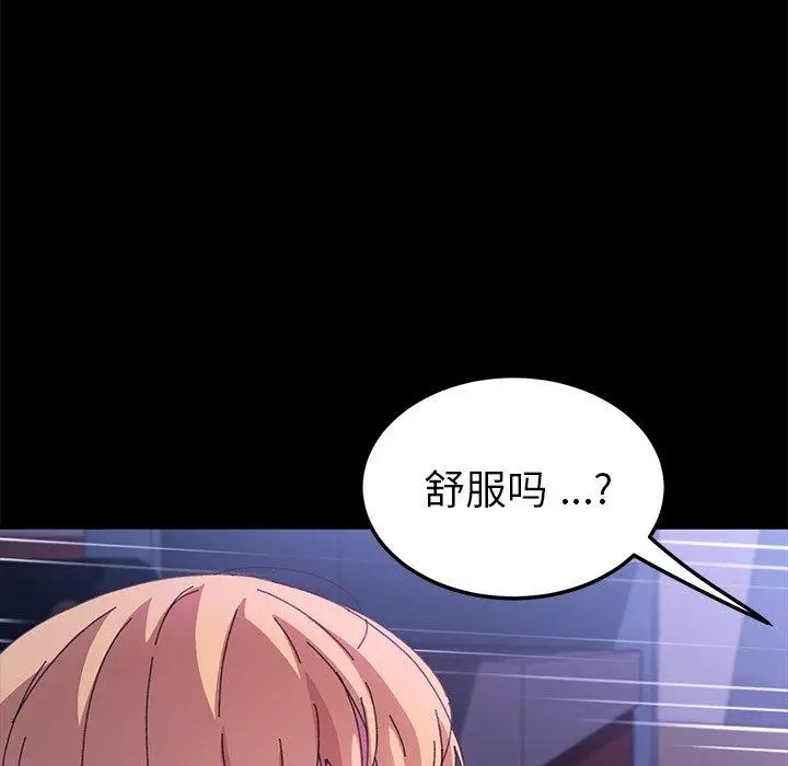 漫画《乖乖上钩》第59话第84张图