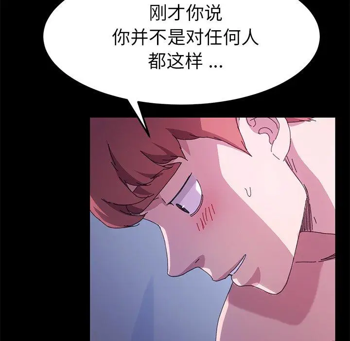 漫画《乖乖上钩》第59话第88张图