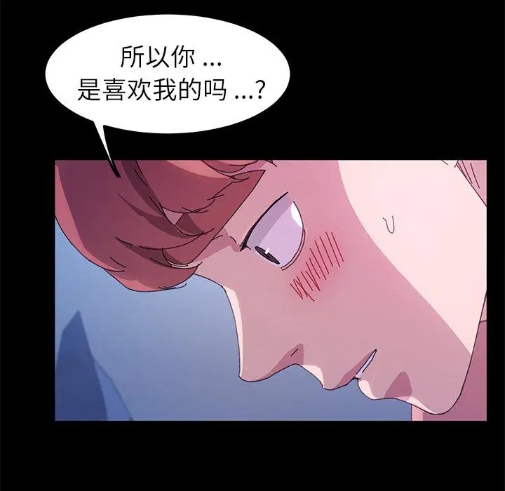 漫画《乖乖上钩》第59话第92张图