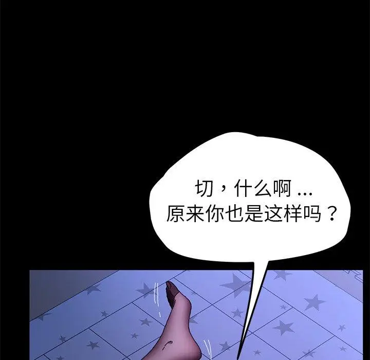 漫画《乖乖上钩》第59话第95张图