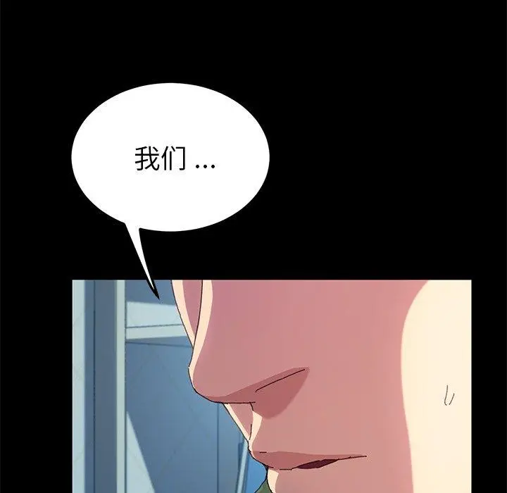 漫画《乖乖上钩》第60话第100张图