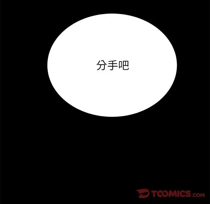 漫画《乖乖上钩》第60话第102张图