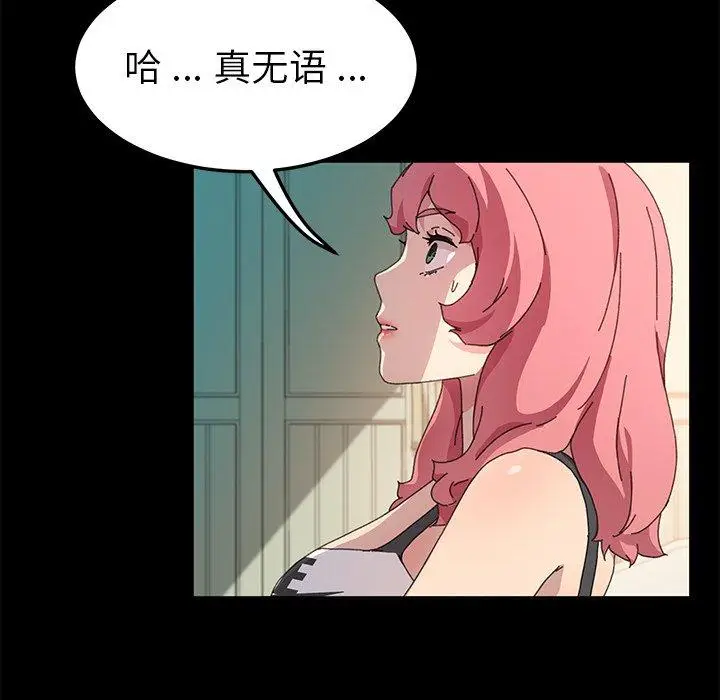 漫画《乖乖上钩》第60话第106张图