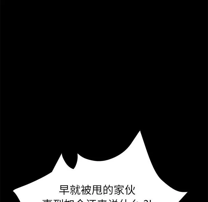 漫画《乖乖上钩》第60话第114张图