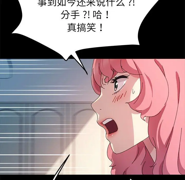 漫画《乖乖上钩》第60话第115张图