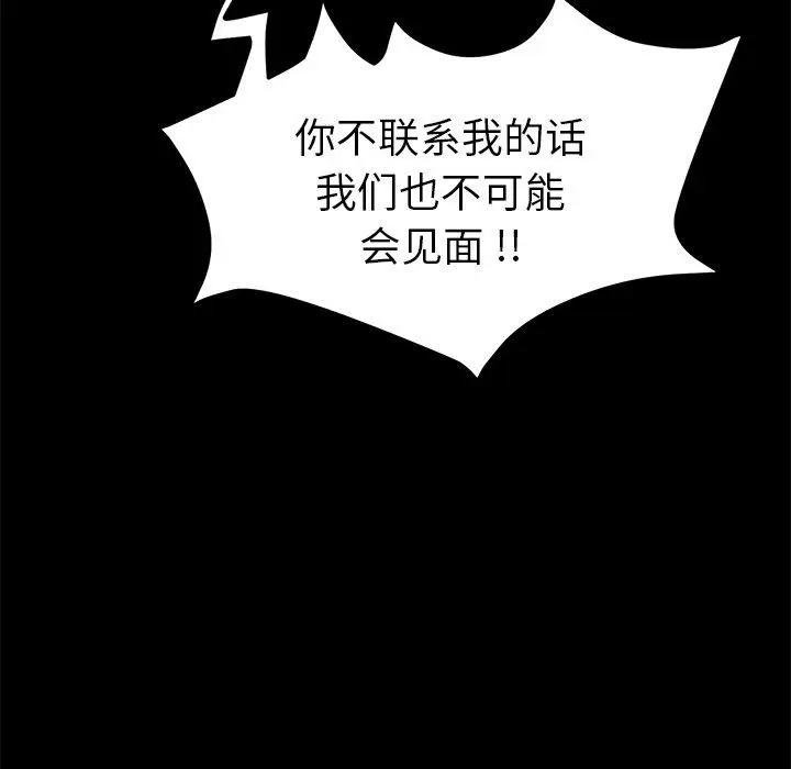漫画《乖乖上钩》第60话第116张图