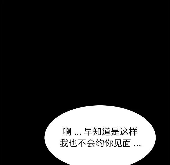 漫画《乖乖上钩》第60话第117张图