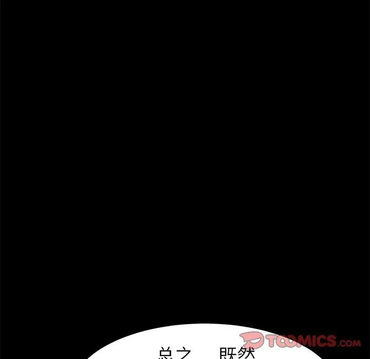 漫画《乖乖上钩》第60话第120张图
