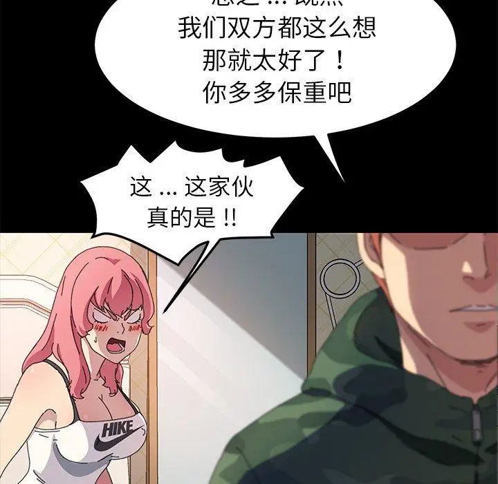 漫画《乖乖上钩》第60话第121张图