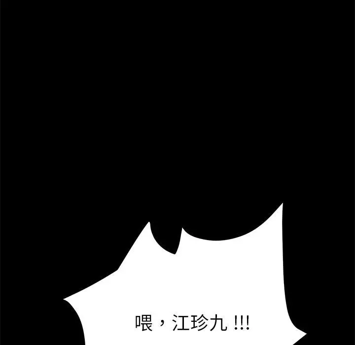 漫画《乖乖上钩》第60话第123张图