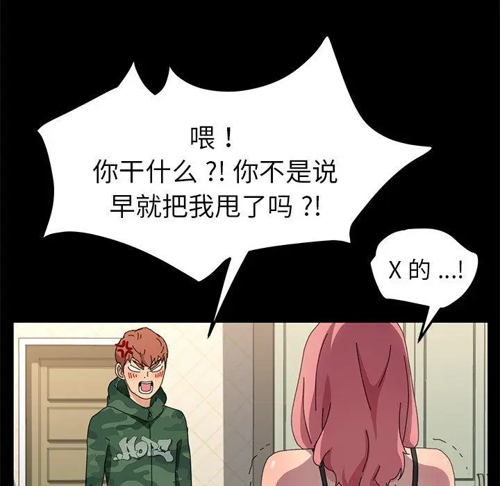 漫画《乖乖上钩》第60话第132张图