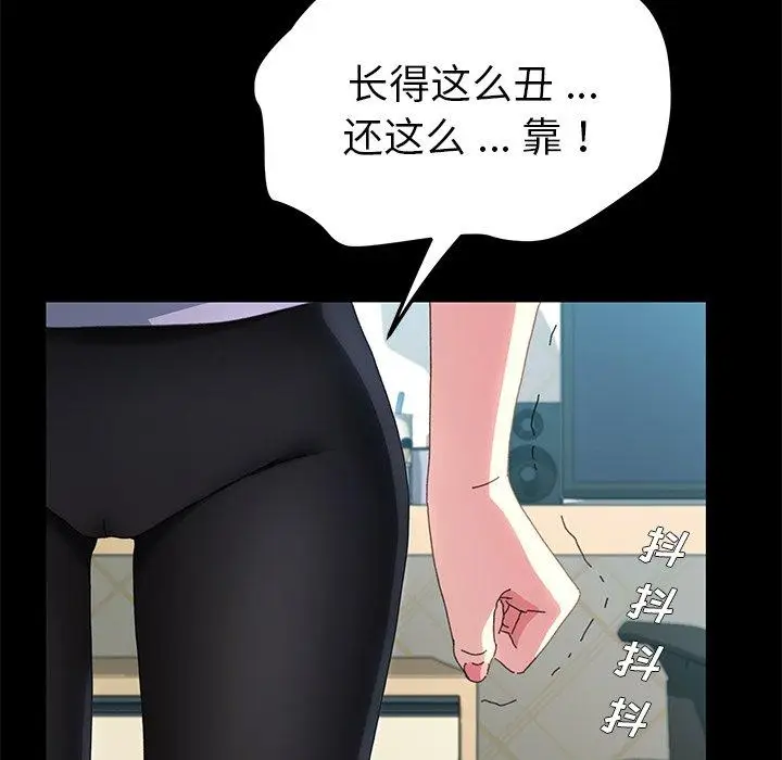 漫画《乖乖上钩》第60话第134张图