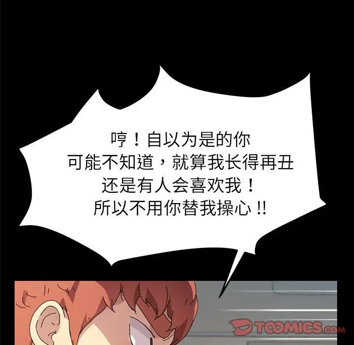 漫画《乖乖上钩》第60话第138张图