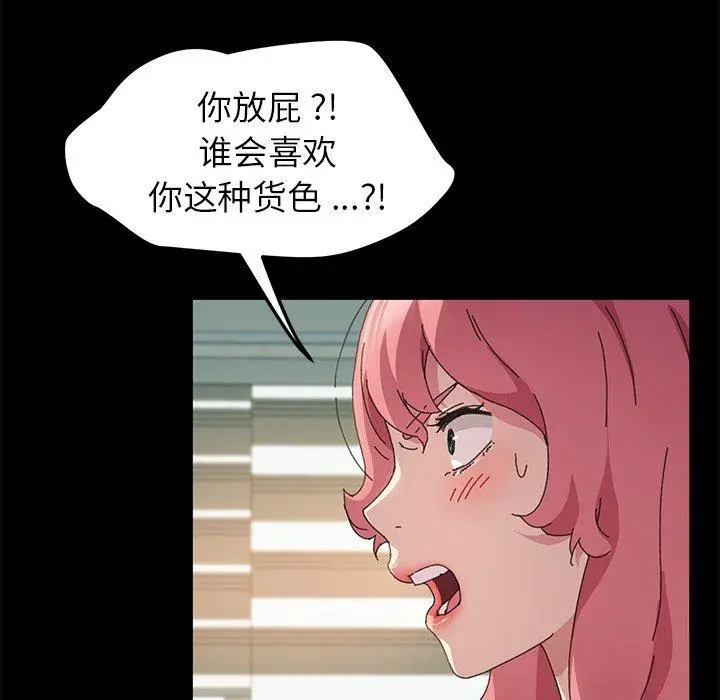 漫画《乖乖上钩》第60话第140张图