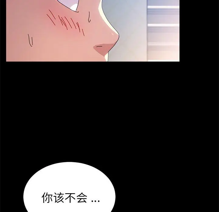 漫画《乖乖上钩》第60话第142张图
