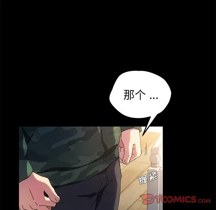 漫画《乖乖上钩》第60话第147张图