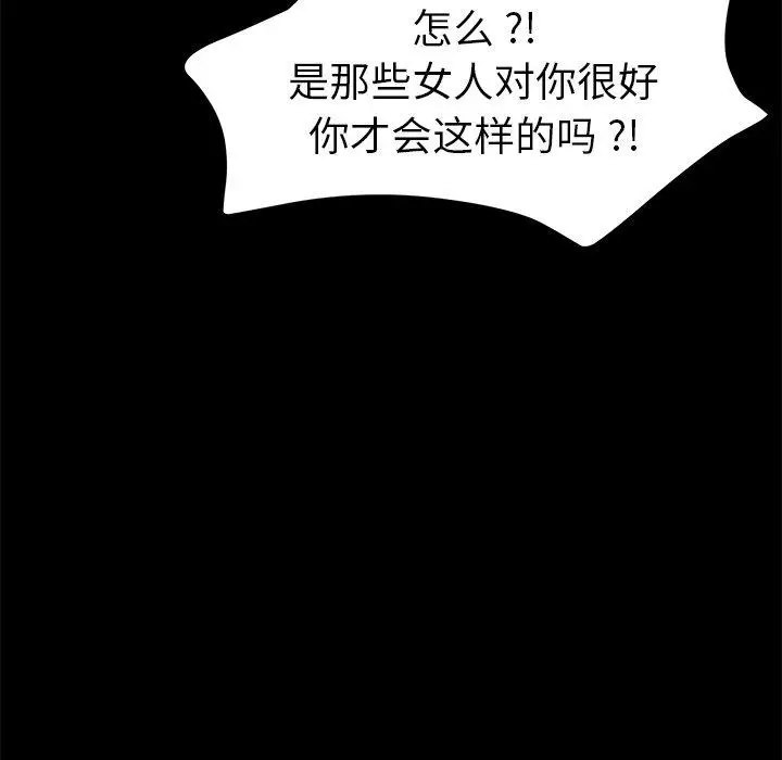 漫画《乖乖上钩》第60话第152张图