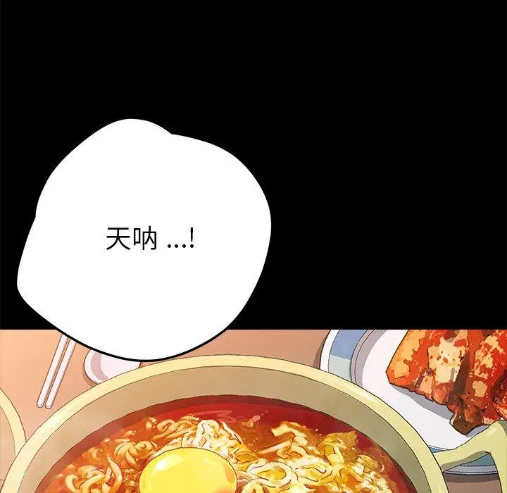漫画《乖乖上钩》第60话第24张图