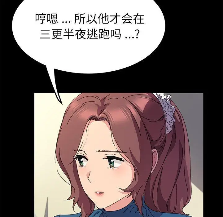 漫画《乖乖上钩》第60话第32张图