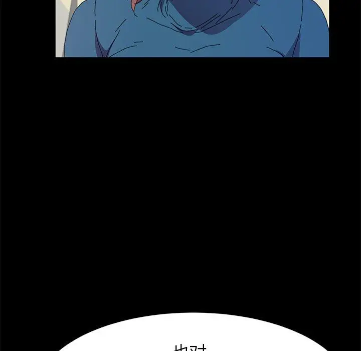 漫画《乖乖上钩》第60话第33张图