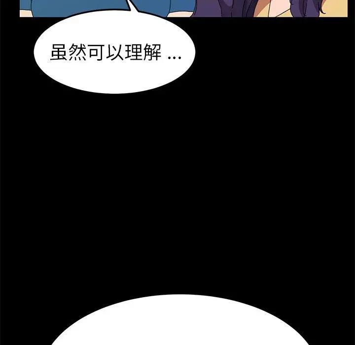 漫画《乖乖上钩》第60话第35张图