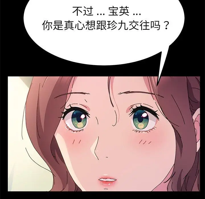 漫画《乖乖上钩》第60话第36张图