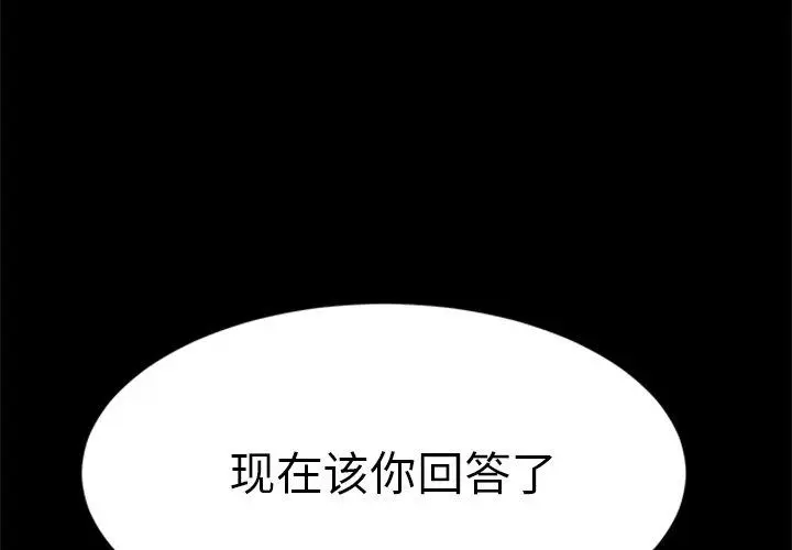 漫画《乖乖上钩》第60话第4张图
