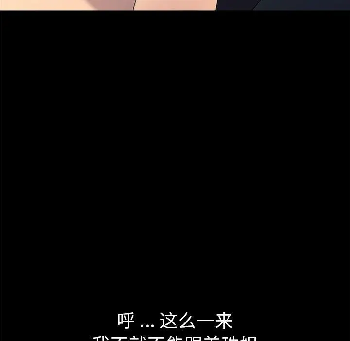 漫画《乖乖上钩》第60话第46张图