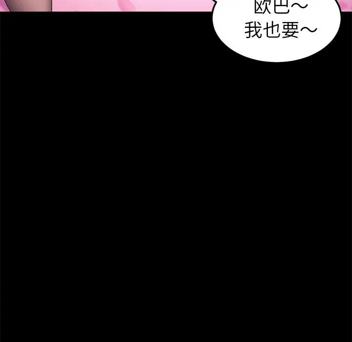 漫画《乖乖上钩》第60话第49张图