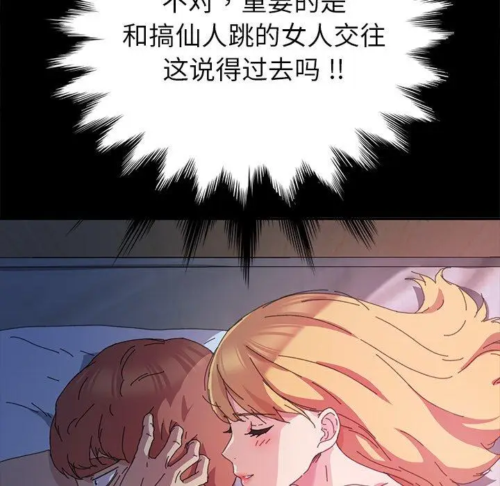 漫画《乖乖上钩》第60话第51张图