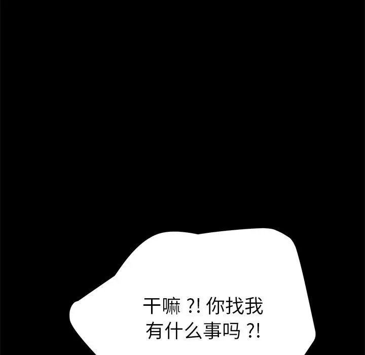 漫画《乖乖上钩》第60话第58张图